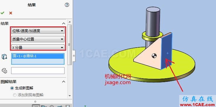 solidworks機構自鎖仿真solidworks仿真分析圖片7