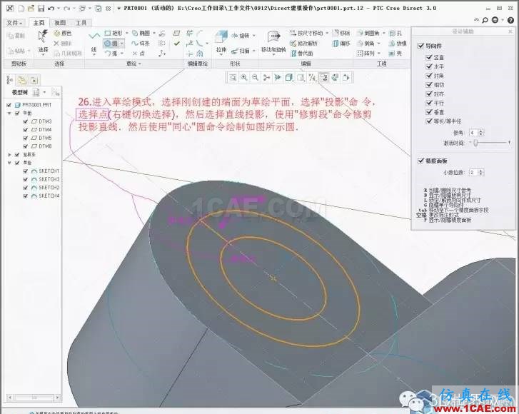 Creo3.0 Direct建模操作簡要教程pro/e產(chǎn)品設計圖片28