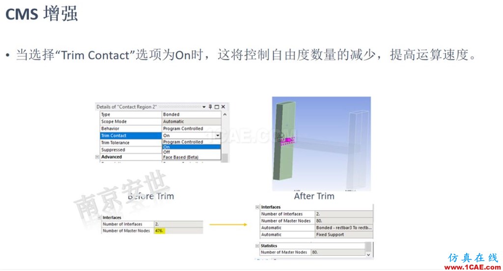 ANSYS 2020R1來了 | 結(jié)構(gòu)新功能（二）ansys結(jié)果圖片2