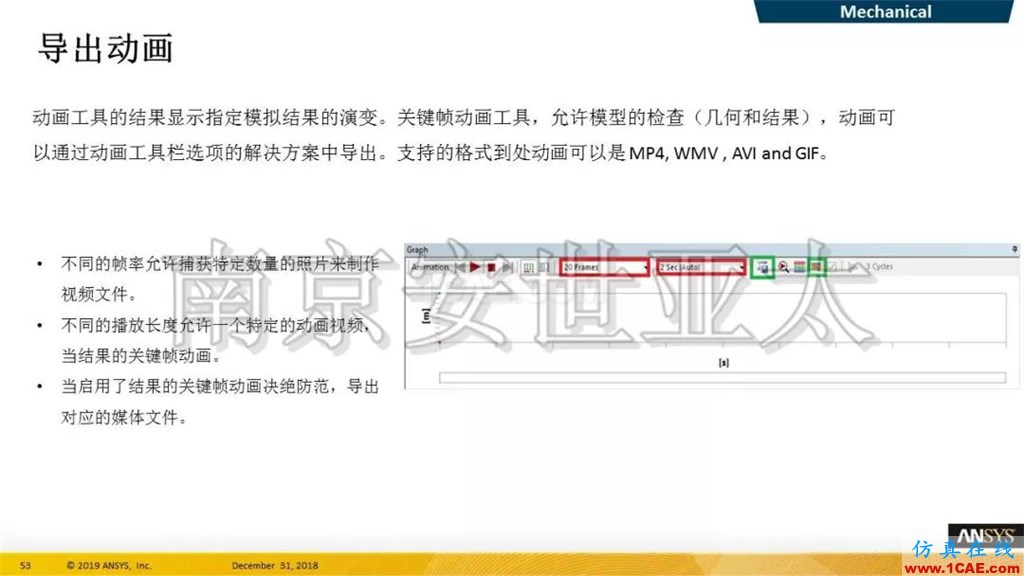 最新版本ANSYS 2019R1結(jié)構(gòu)新功能介紹（一）ansys仿真分析圖片29