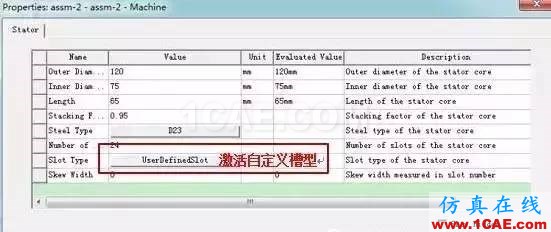 技巧 | ANSYS RMxprt軟件常見(jiàn)問(wèn)題解答Maxwell仿真分析圖片9