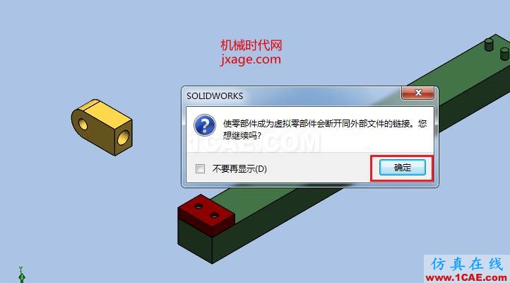 Solidworks如何使用虛擬零部件？solidworks仿真分析圖片2