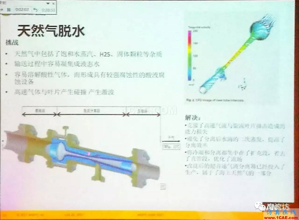 化學(xué)/石化工業(yè)中的流體仿真視頻（槍版）fluent分析圖片13