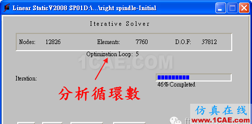 軟件案例|SolidWorks Simulation優(yōu)化分析solidworks simulation應用技術圖片8