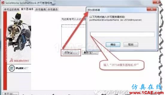 學(xué)員SolidWorks問(wèn)題解決方案solidworks simulation培訓(xùn)教程圖片4