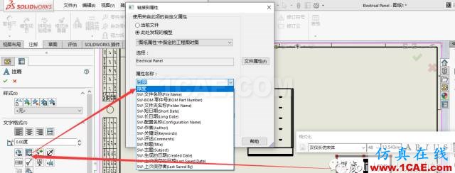 『實用技巧』SolidWorks-零件裝配體-模型的尺寸怎樣鏈接到工程圖solidworks simulation分析案例圖片2