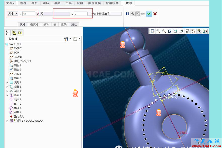 Creo2.0產品設計案例---瓶子造型【轉發(fā)】pro/e應用技術圖片9