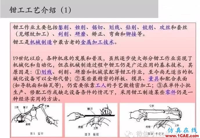 圖文-鈑金各種工序的工藝介紹！solidworks simulation學(xué)習(xí)資料圖片24