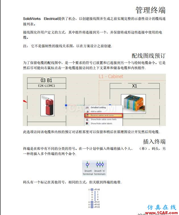 【多圖】SOLIDWORKS Electrical 入門教程(終)solidworks simulation應(yīng)用技術(shù)圖片3