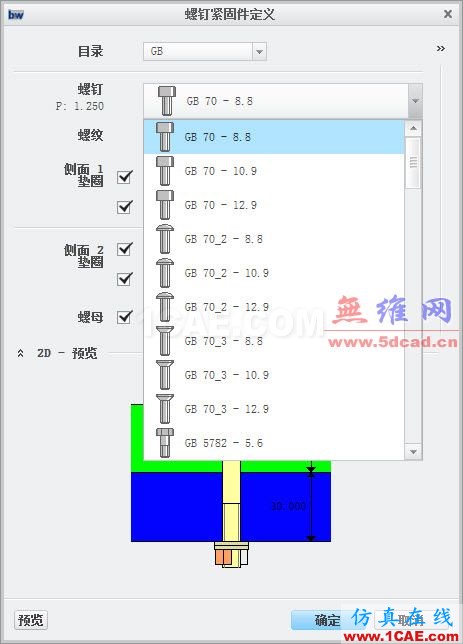 Creo3.0國(guó)標(biāo)零件庫(kù)更新發(fā)布:螺栓ansys仿真分析圖片4