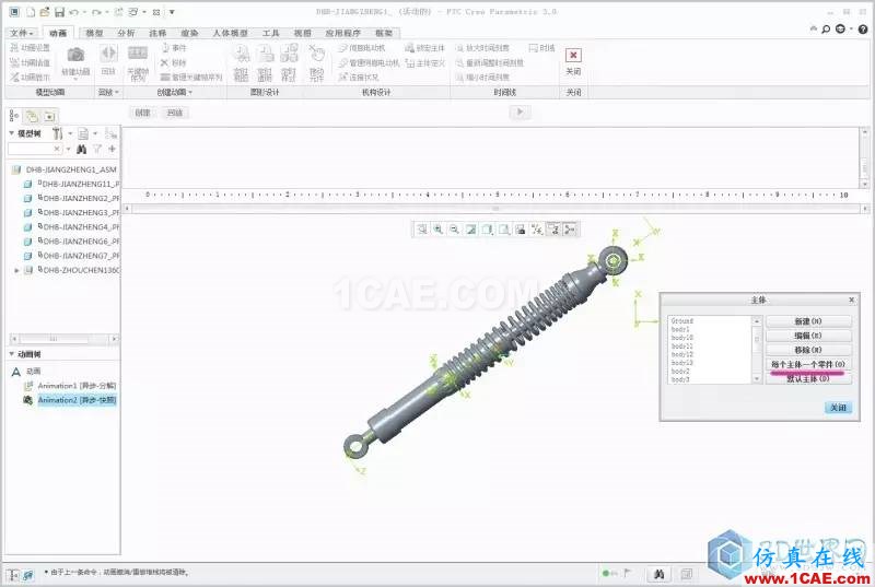 Creo3.0虛擬裝配動畫pro/e產(chǎn)品設計圖片4