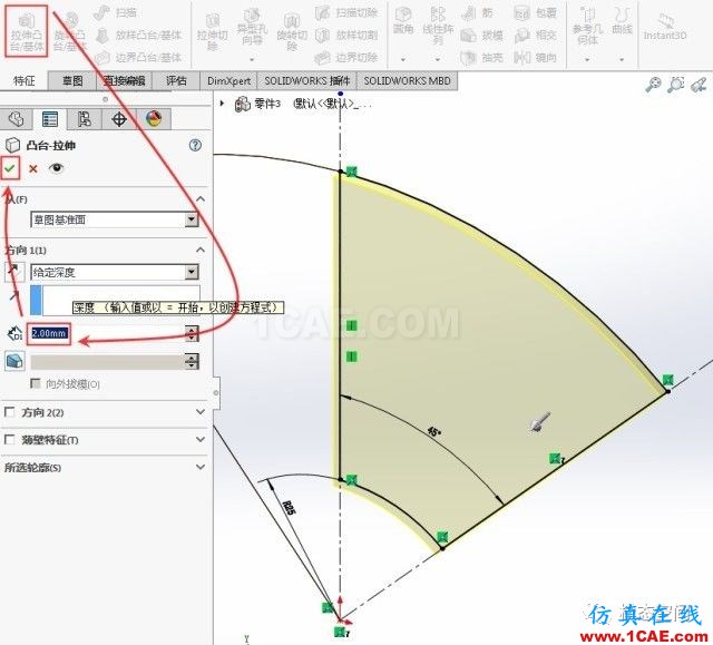 實例操作|新能源汽車用永磁電機轉(zhuǎn)子的全磚形單元劃分方法Maxwell學(xué)習(xí)資料圖片3