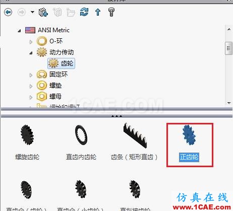 Solidworks如何通過(guò)Toolbox創(chuàng)建齒輪機(jī)構(gòu)?solidworks仿真分析圖片5