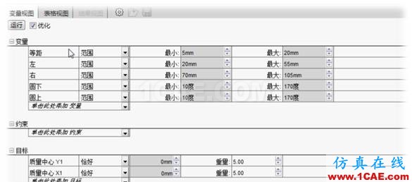 SOLIDWORKS設計算例實現(xiàn)凸輪軸動平衡優(yōu)化（下）| 操作視頻solidworks simulation學習資料圖片3