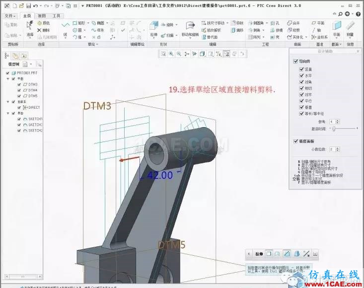 Creo3.0 Direct建模操作簡要教程pro/e相關(guān)圖片21