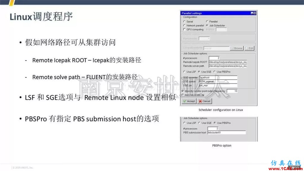 最新版本ANSYS Icepak 2019R1新功能介紹（一）icepak學(xué)習(xí)資料圖片16