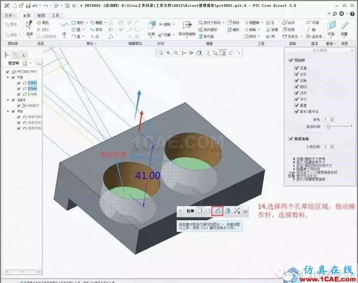 Creo3.0 Direct建模操作簡要教程pro/e設計案例圖片16