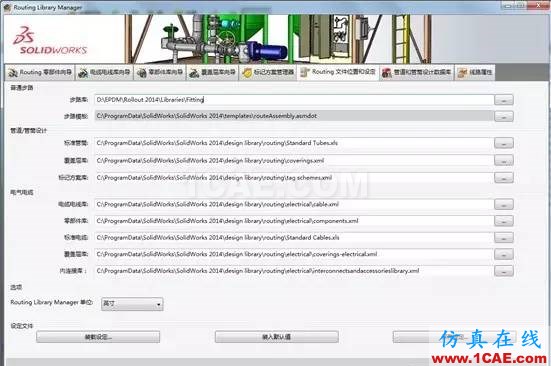 SolidWorks PDM與設(shè)計軟件的集成solidworks simulation分析圖片6