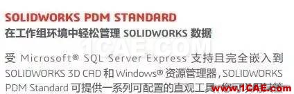 SOLIDWORKS PDM是什么鬼？solidworks simulation分析案例圖片6