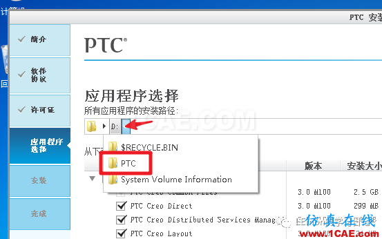 Creo3.0 安裝和激活教程【轉(zhuǎn)載】pro/e設(shè)計(jì)案例圖片24