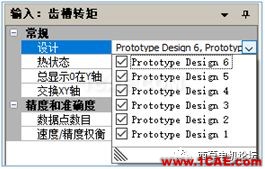 走近Infolytica之永磁同步電機轉(zhuǎn)矩脈動的產(chǎn)生機理分析上篇【轉(zhuǎn)發(fā)】Maxwell仿真分析圖片5