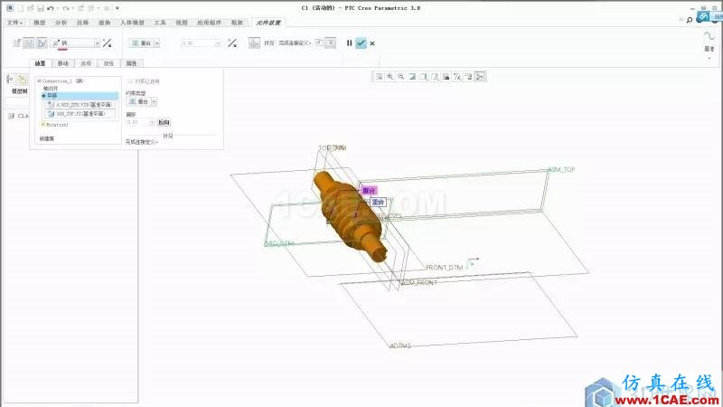 Creo3.0 蝸輪蝸桿機(jī)構(gòu)運(yùn)動(dòng)仿真！pro/e應(yīng)用技術(shù)圖片5