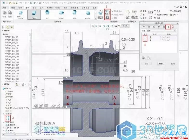 Creo3.0輪轂造型自動(dòng)出工程圖簡(jiǎn)要教程(上)pro/e學(xué)習(xí)資料圖片15