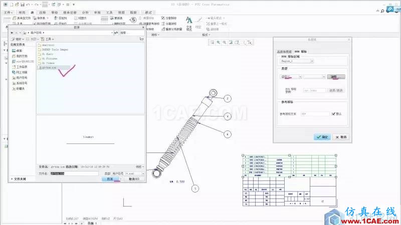 教程丨Creo3.0 工程圖中自定義國標(biāo)球標(biāo)pro/e設(shè)計(jì)案例圖片14