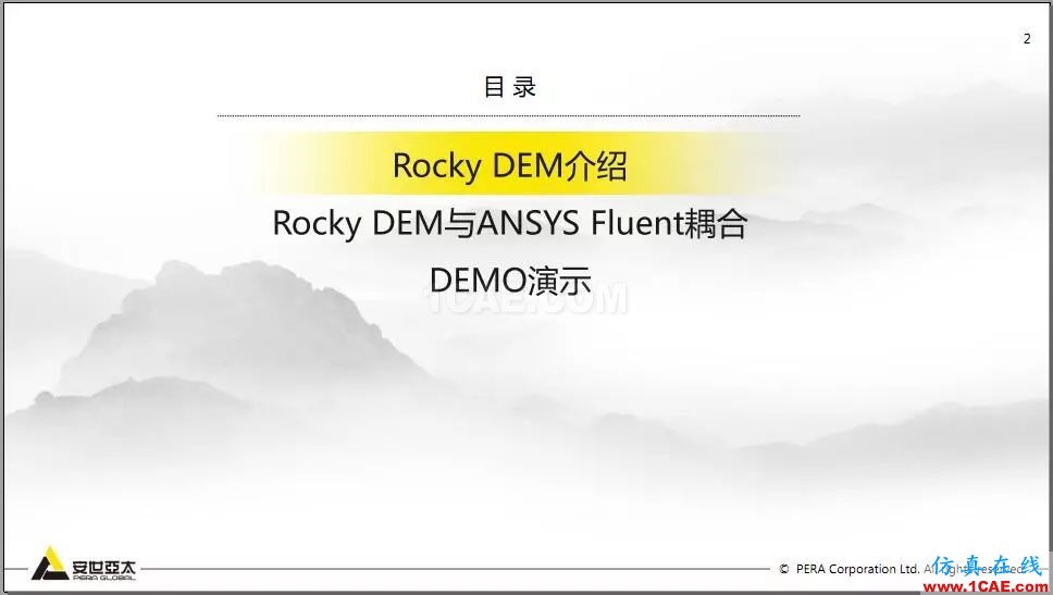 教程 | Rocky DEM與ANSYS Fluent耦合計(jì)算案例演示HFSS分析案例圖片2