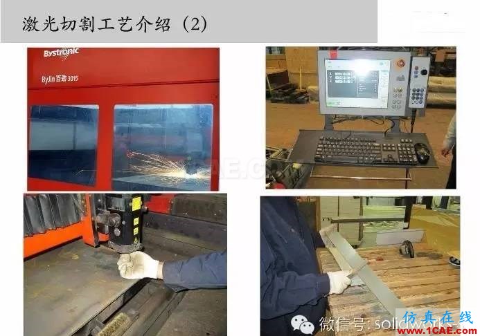 圖文-鈑金各種工序的工藝介紹！solidworks simulation分析圖片11