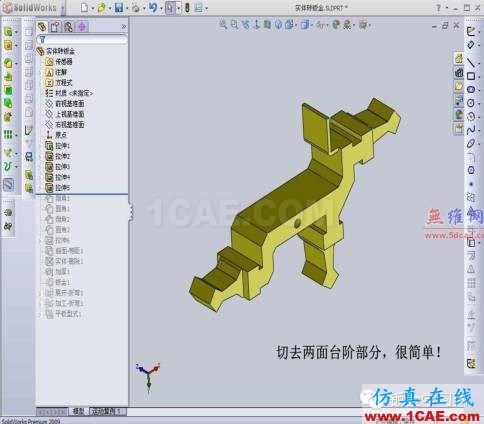 Solidworks實體轉(zhuǎn)換鈑金實例展示solidworks simulation學(xué)習(xí)資料圖片2