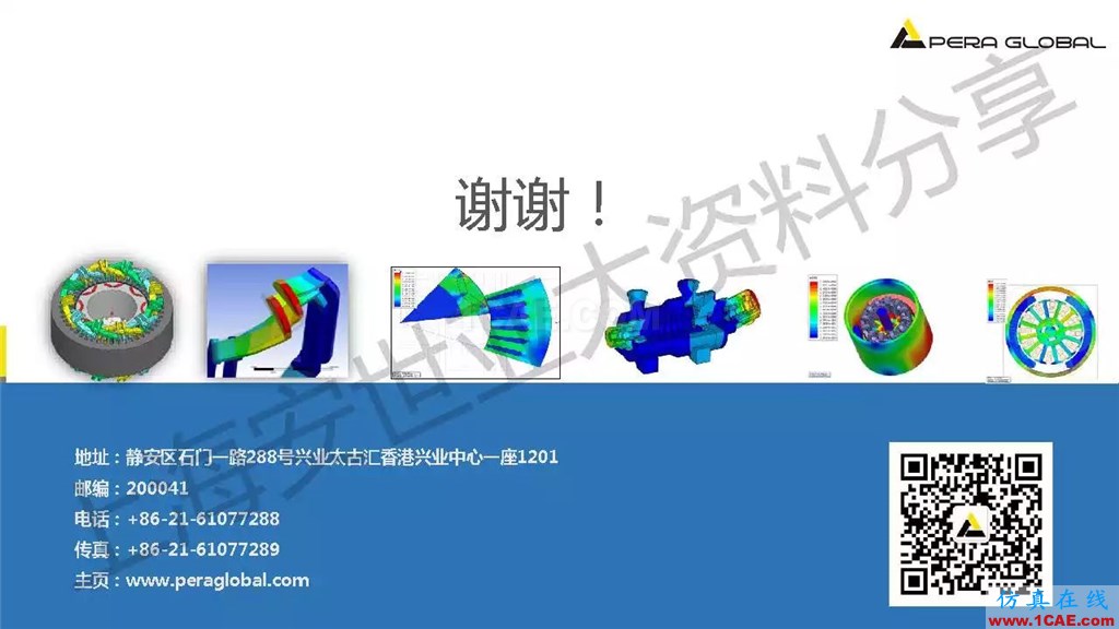 技術(shù)分享 | ANSYS電機(jī)與電控系統(tǒng)設(shè)計(jì)與分析技術(shù)Maxwell仿真分析圖片34