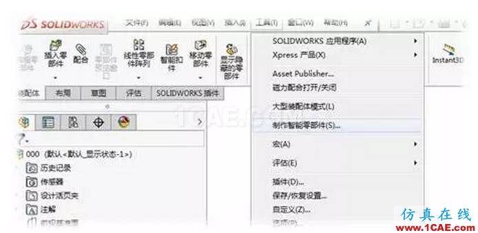 【視頻】如何讓零部件在安裝時(shí)智能調(diào)整大小 ？solidworks simulation學(xué)習(xí)資料圖片3