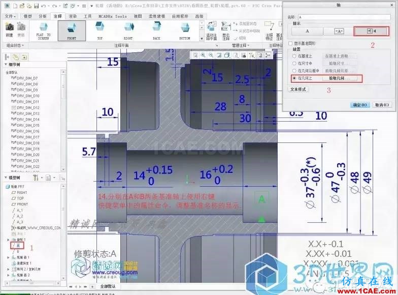 Creo3.0輪轂造型自動(dòng)出工程圖簡(jiǎn)要教程(上)pro/e學(xué)習(xí)資料圖片14