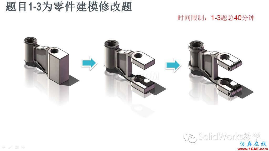 你的SolidWorks畢業(yè)了嗎？來測一下吧！！solidworks simulation分析圖片3