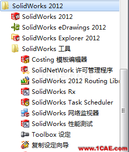 想提高你的SolidWorks使用效率？這篇帖子也許能幫到你solidworks simulation分析圖片2