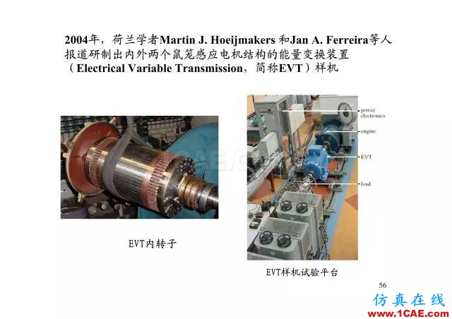 【PPT分享】新能源汽車永磁電機(jī)是怎樣設(shè)計(jì)的?Maxwell分析圖片55