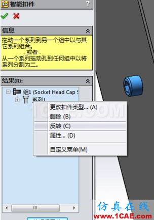 SOLIDWORKS如何改變智能扣件螺絲方向solidworks simulation技術圖片4