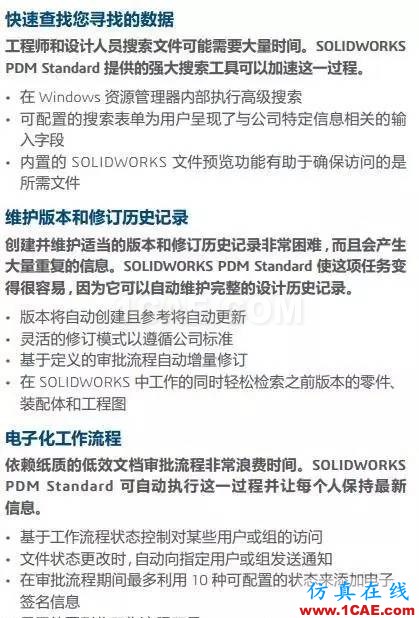 SOLIDWORKS PDM是什么鬼？solidworks simulation分析案例圖片8