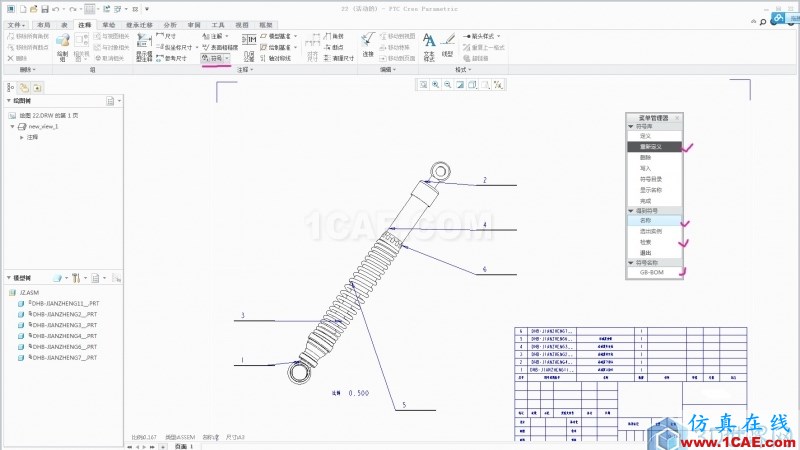 教程丨Creo3.0 工程圖中自定義國標(biāo)球標(biāo)pro/e設(shè)計(jì)案例圖片16