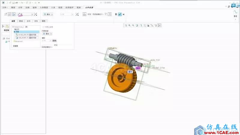 Creo3.0 蝸輪蝸桿機(jī)構(gòu)運(yùn)動(dòng)仿真！pro/e設(shè)計(jì)案例圖片6