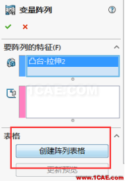 SOLIDWORKS 變量陣列妙用 | 操作視頻solidworks simulation應(yīng)用技術(shù)圖片4