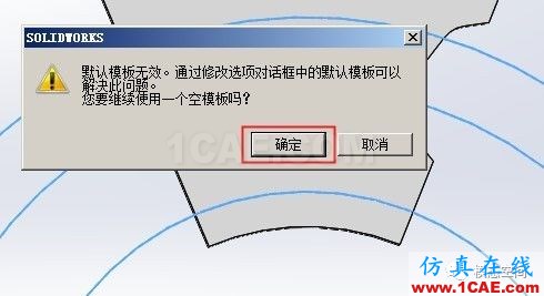 實例操作|新能源汽車用永磁電機轉(zhuǎn)子的全磚形單元劃分方法Maxwell分析案例圖片9