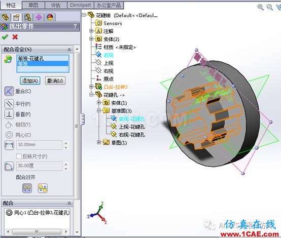 實用技能|Solidworks布爾運算操作【轉(zhuǎn)發(fā)】solidworks simulation分析圖片4