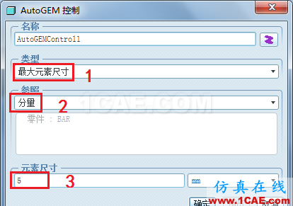 Proe Mechanica有限元分析入門pro/e培訓(xùn)教程圖片12