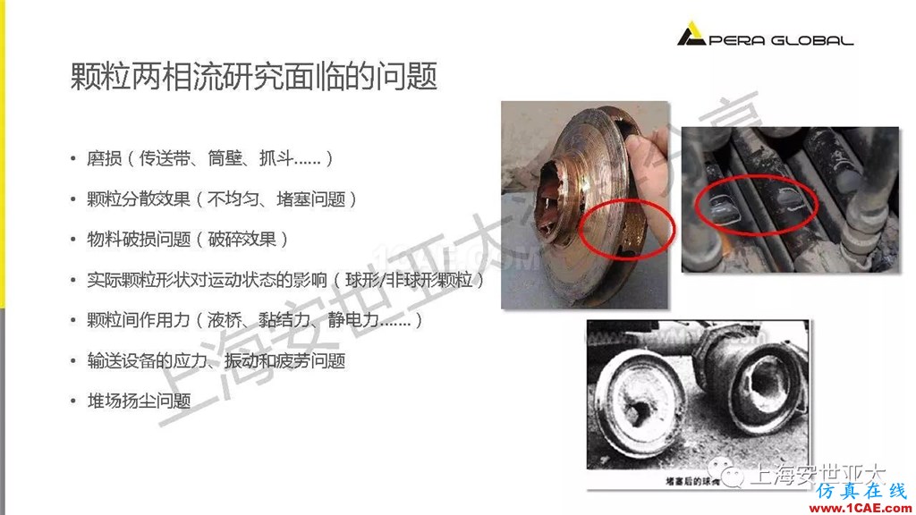 技術(shù)分享 | 顆粒兩相流輸送設(shè)備仿真與設(shè)計(jì)應(yīng)用fluent圖片3