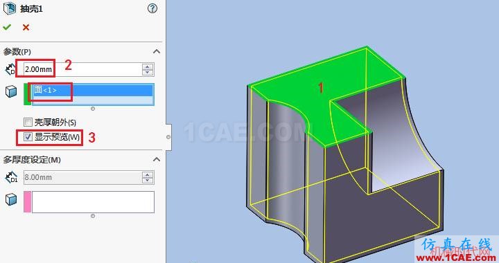 Solidworks如何使用抽殼命令？solidworks simulation培訓教程圖片6