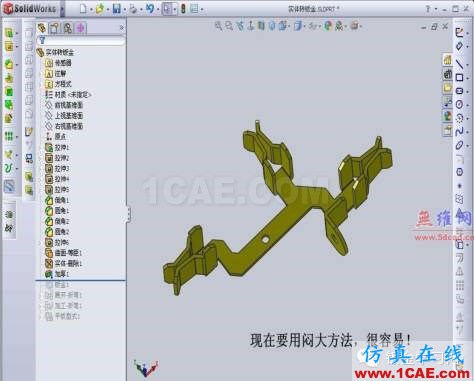 Solidworks實體轉(zhuǎn)換鈑金實例展示solidworks simulation學(xué)習(xí)資料圖片4