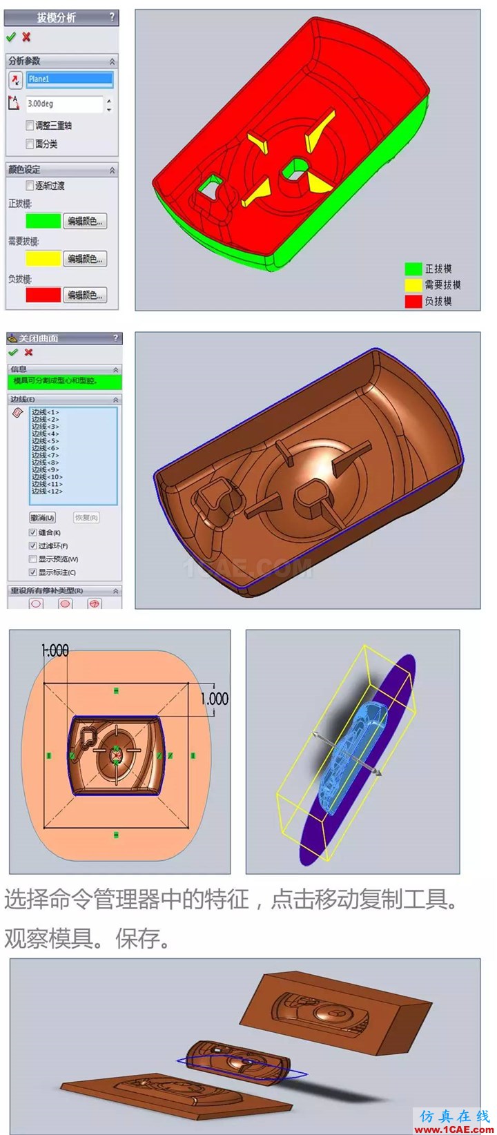 Solidworks CSWA培訓(xùn)（下） | 存干貨solidworks simulation分析圖片15