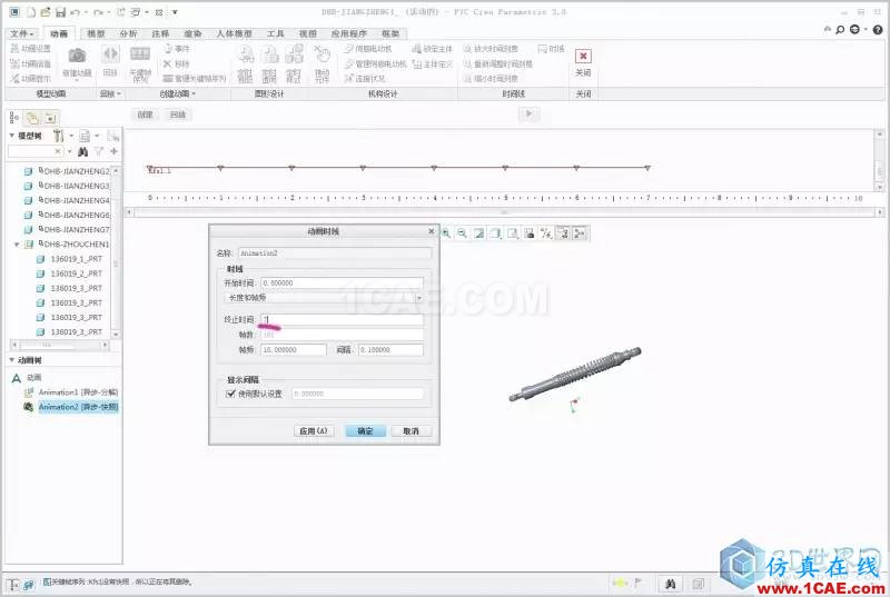 Creo3.0虛擬裝配動畫pro/e技術圖片10